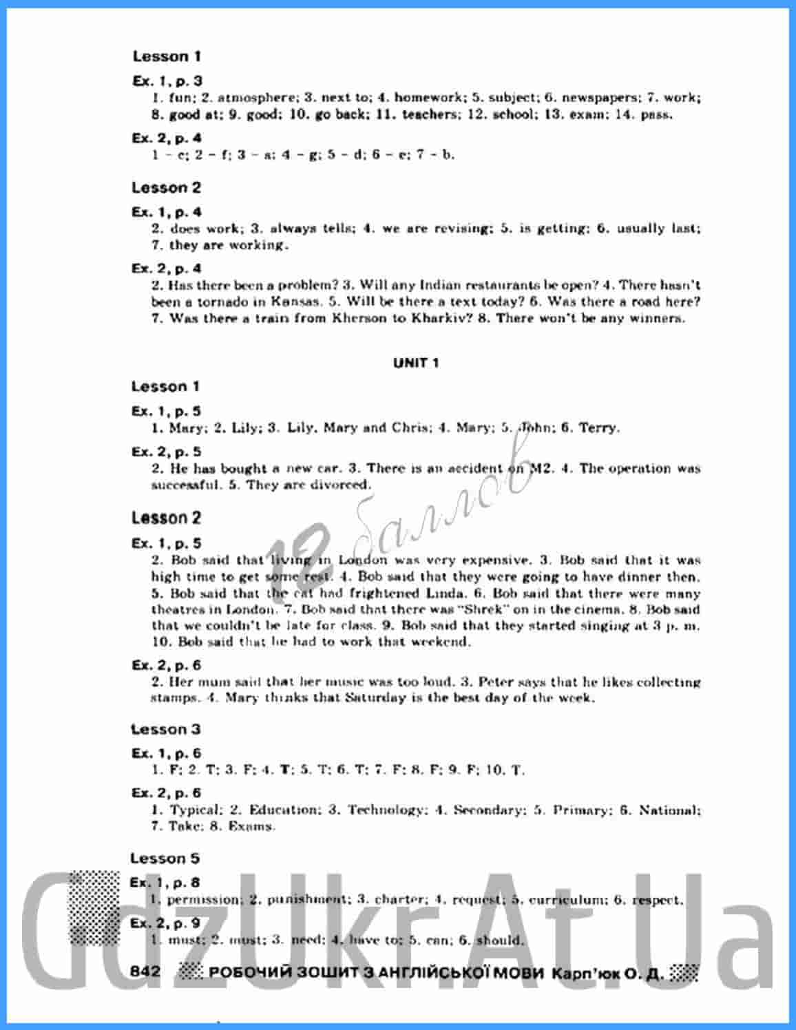 ГДЗ Англійська мова робочий зошит Карпюк О. Д. 8 клас