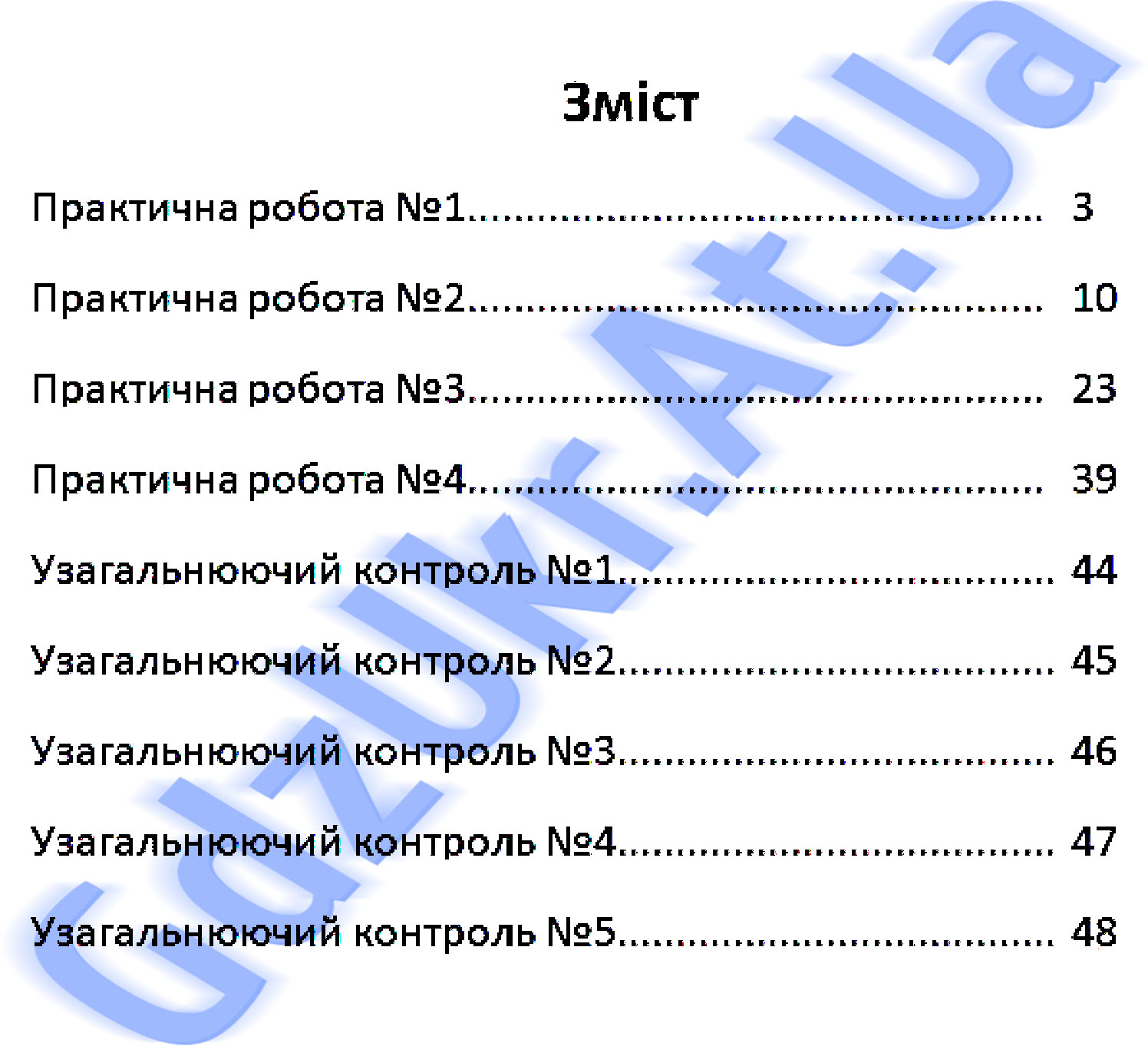 Географія 10 клас Стадник відповіді до зошита