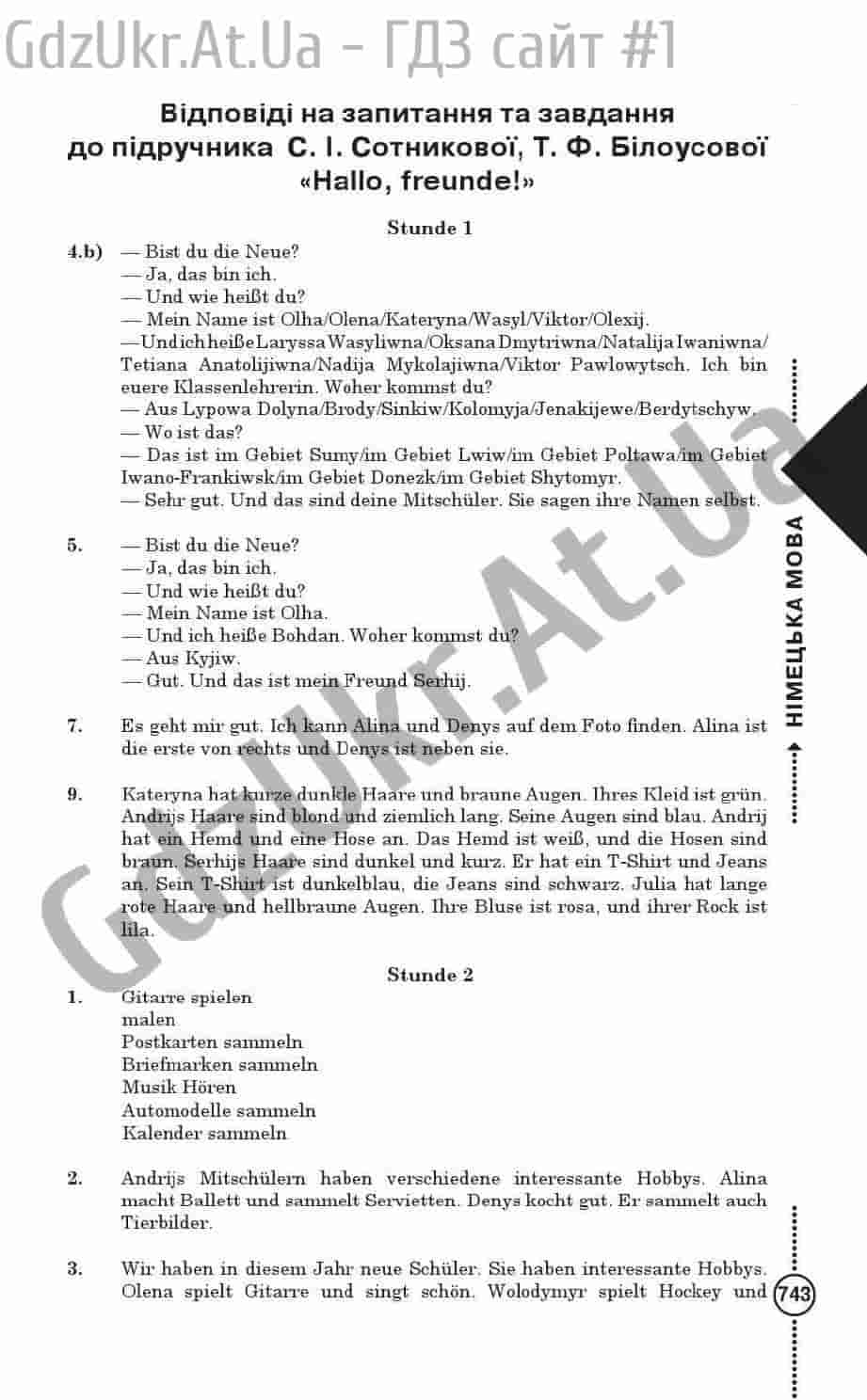 гдз німецька мова 6 клас сотникова гдз (196) фото